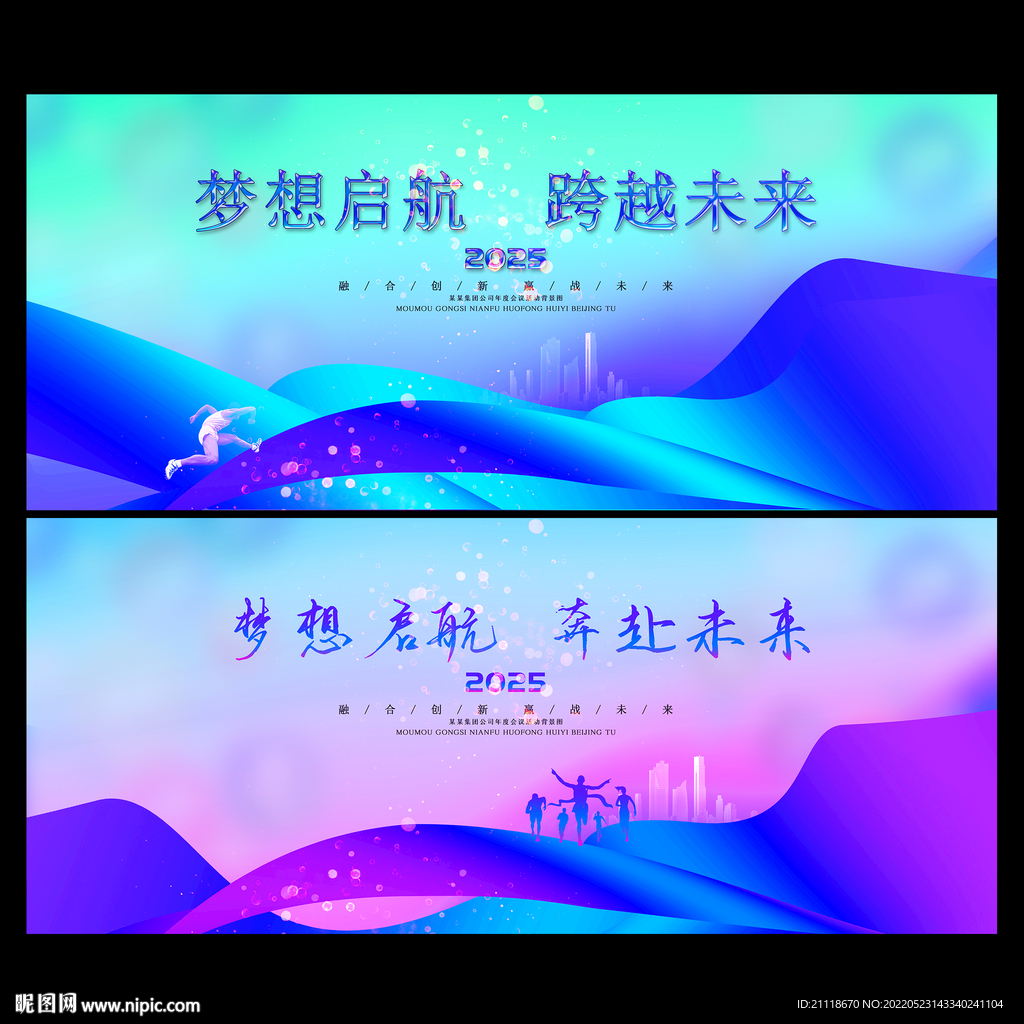 蓝色会议背景