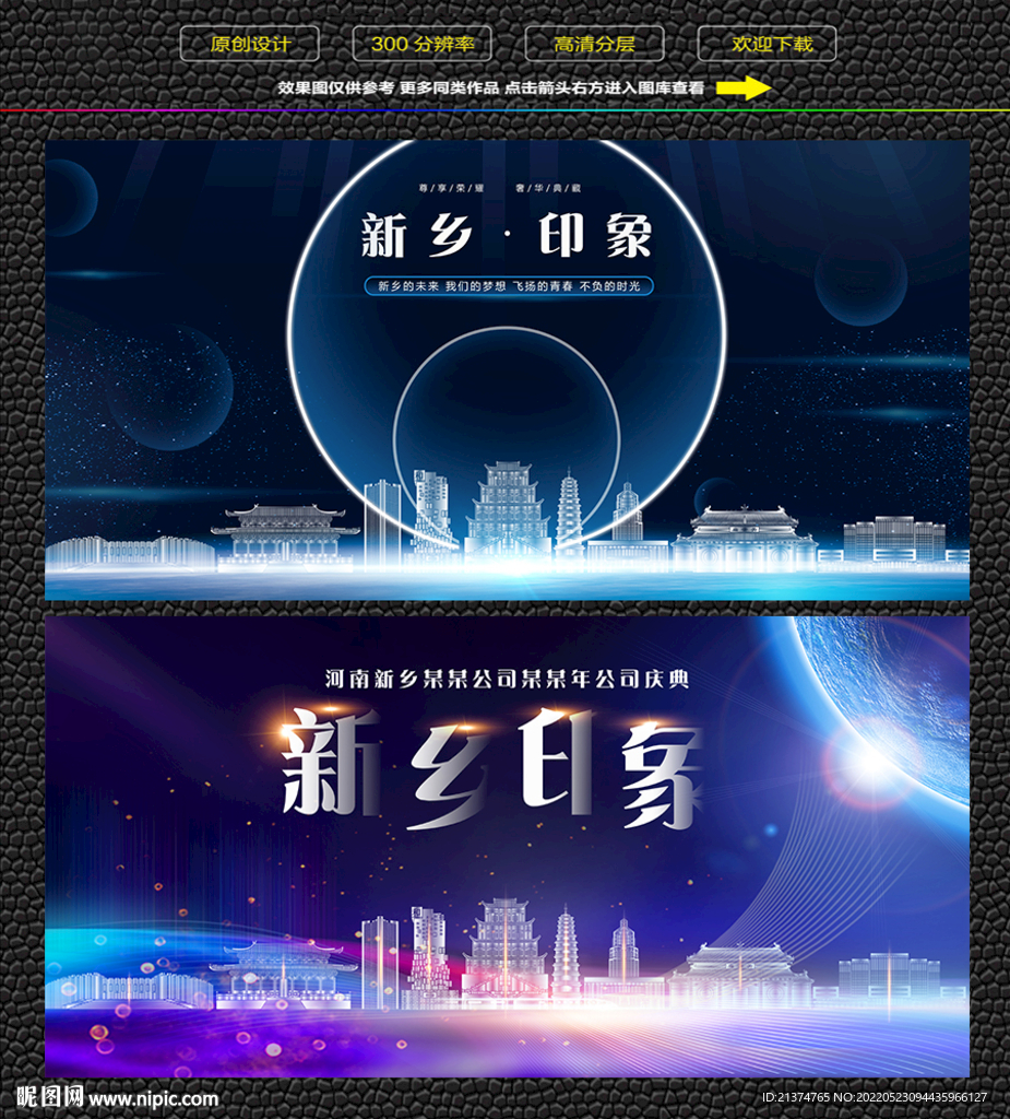 新乡会议背景展板