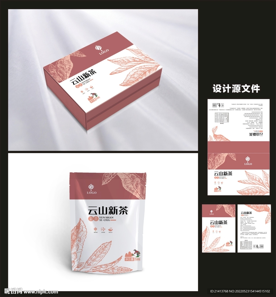 茶叶包装效果图和平面图 
