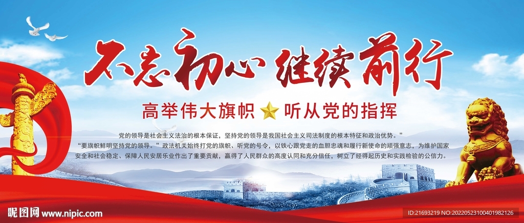 不忘初心