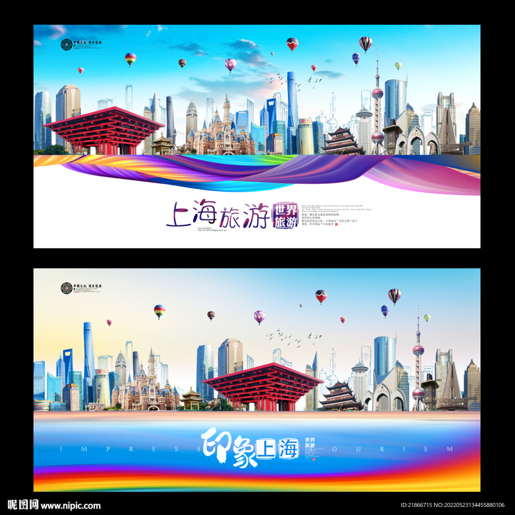 上海