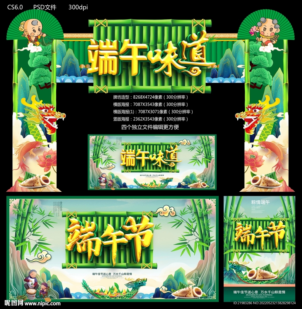 端午节