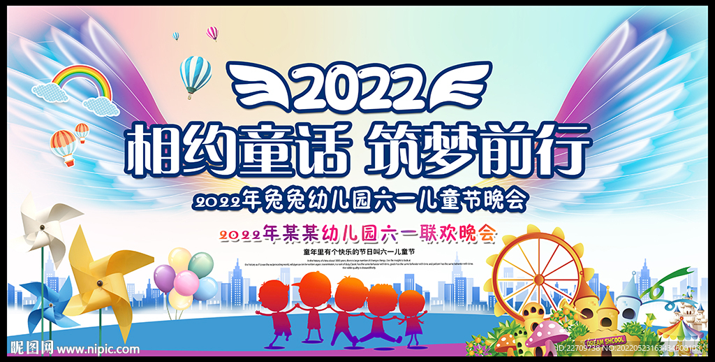 2022年六一儿童节背景