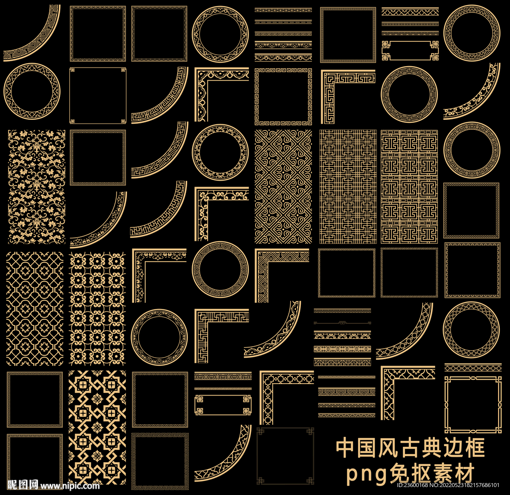 中国风古典边框