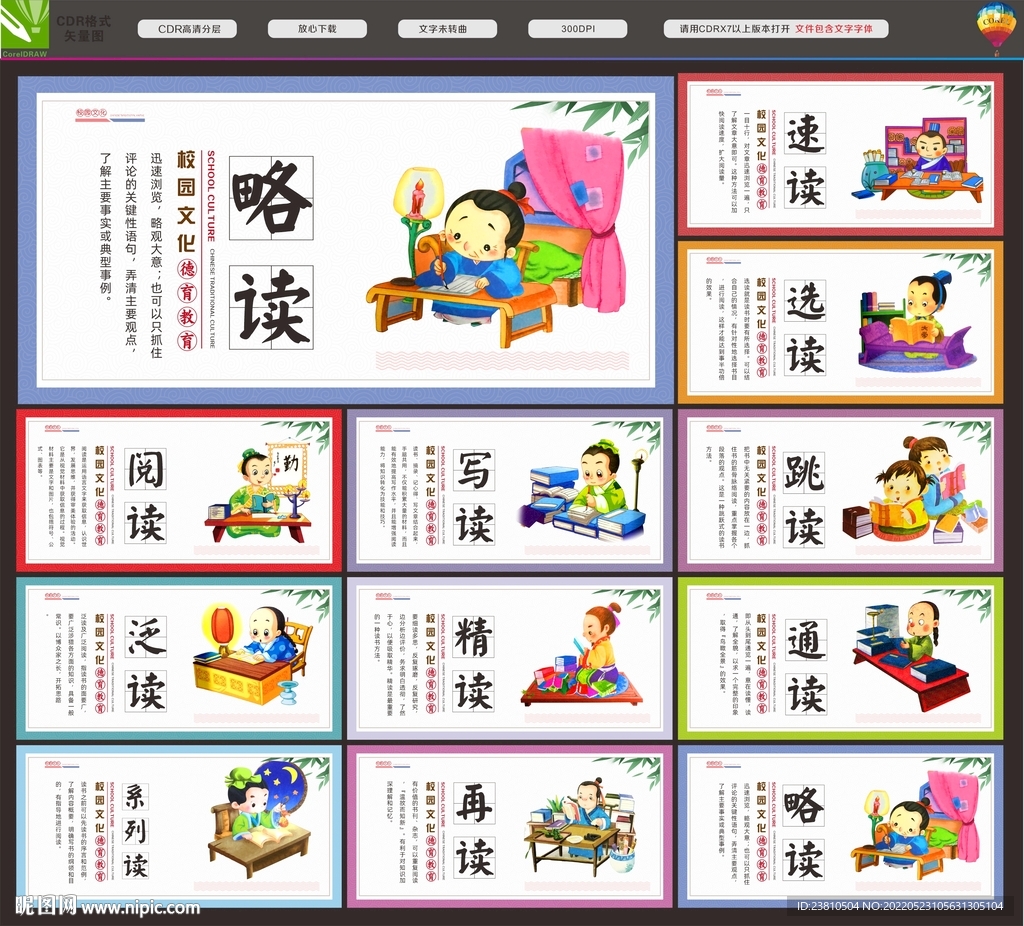 读书