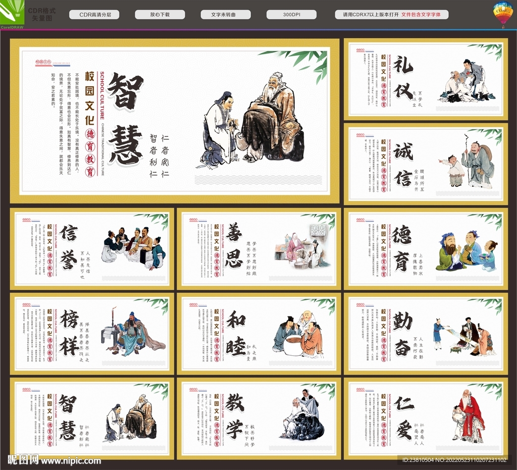 校园展板