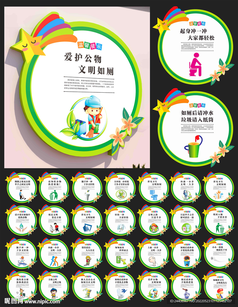 厕所文化
