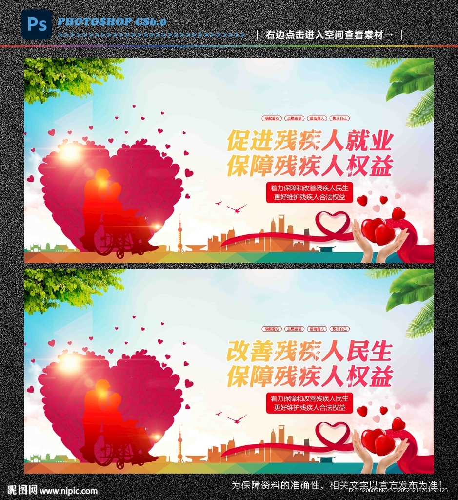 助残
