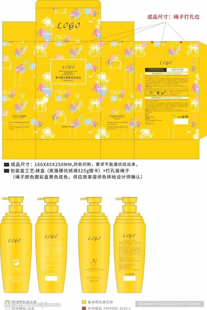 香水香氛洗护套装