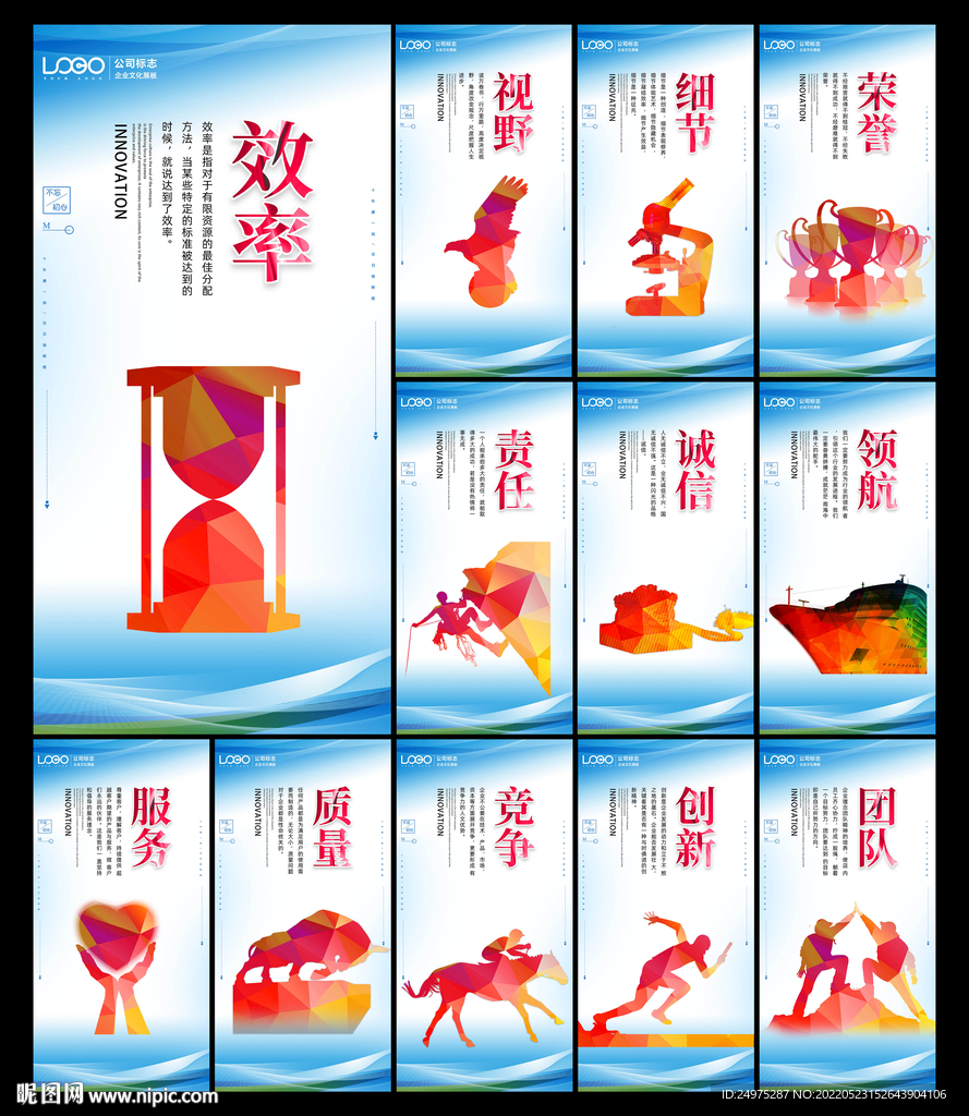 企业文化