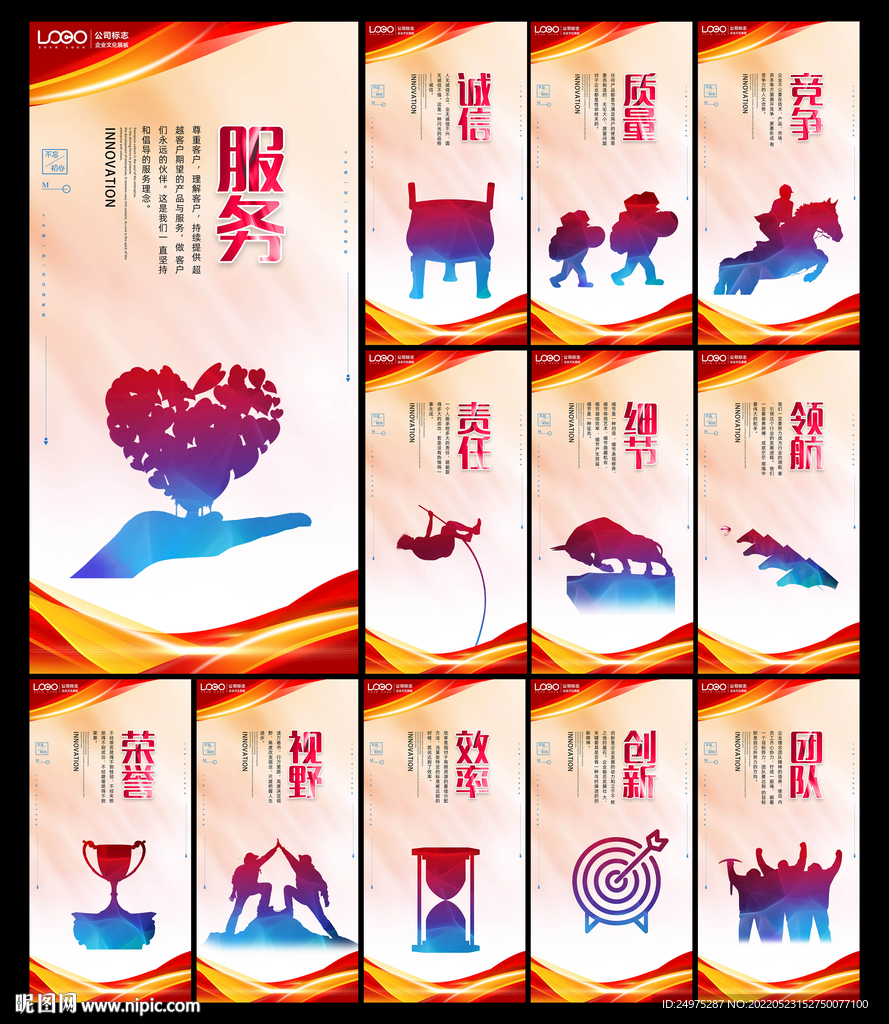 企业精神