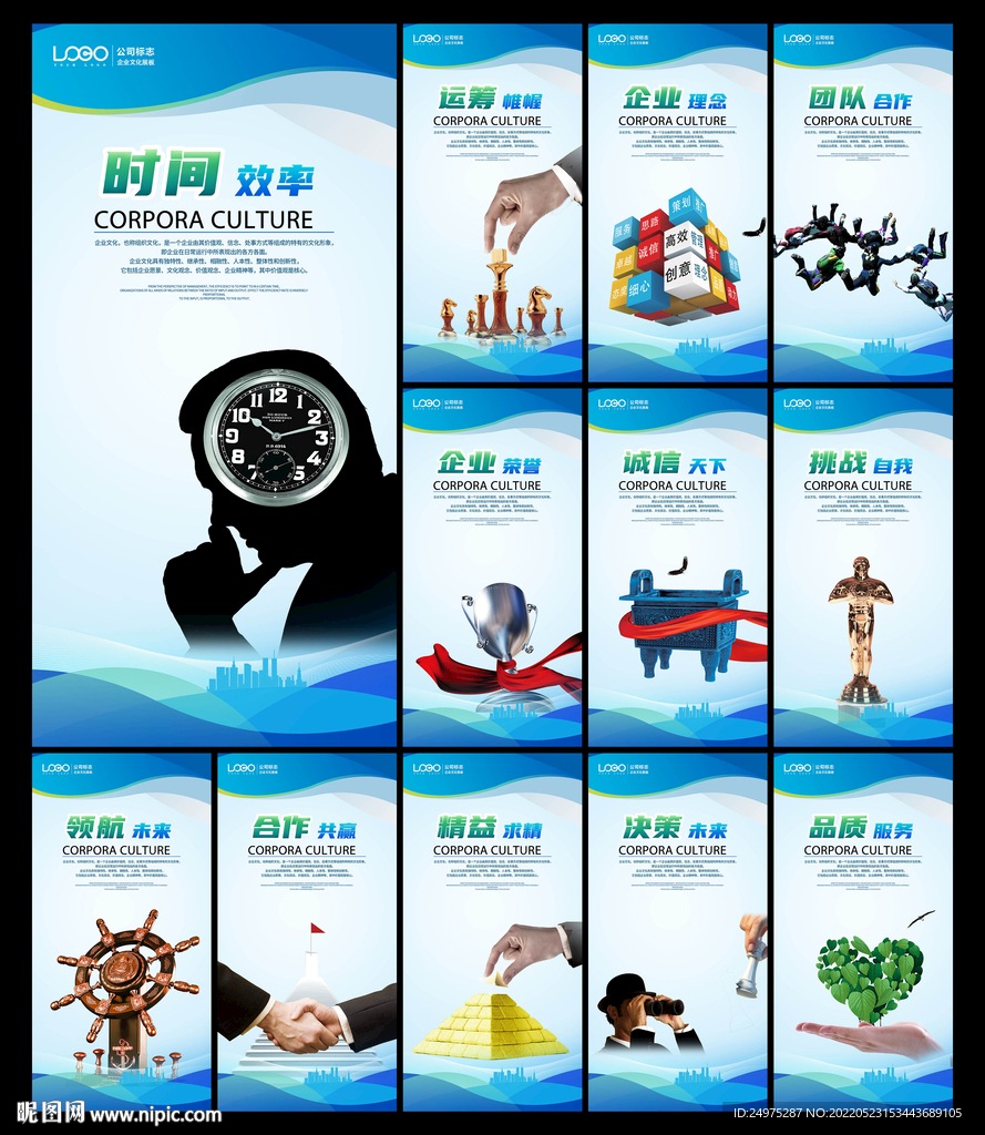 企业文化标语