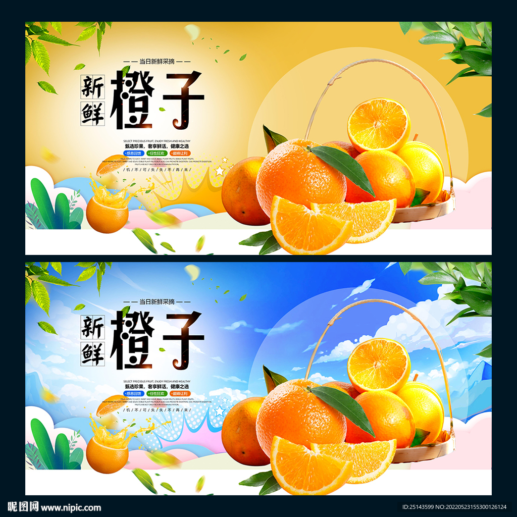 橙子