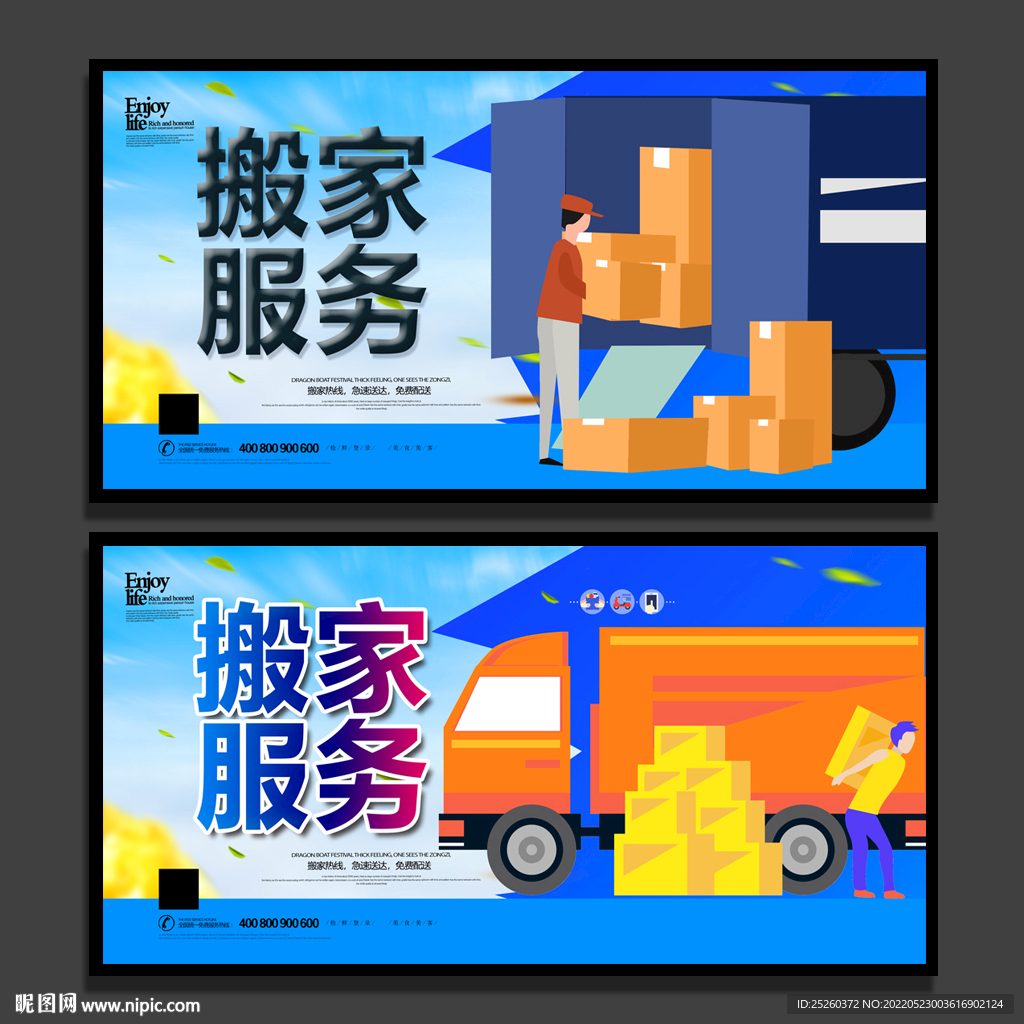 搬家