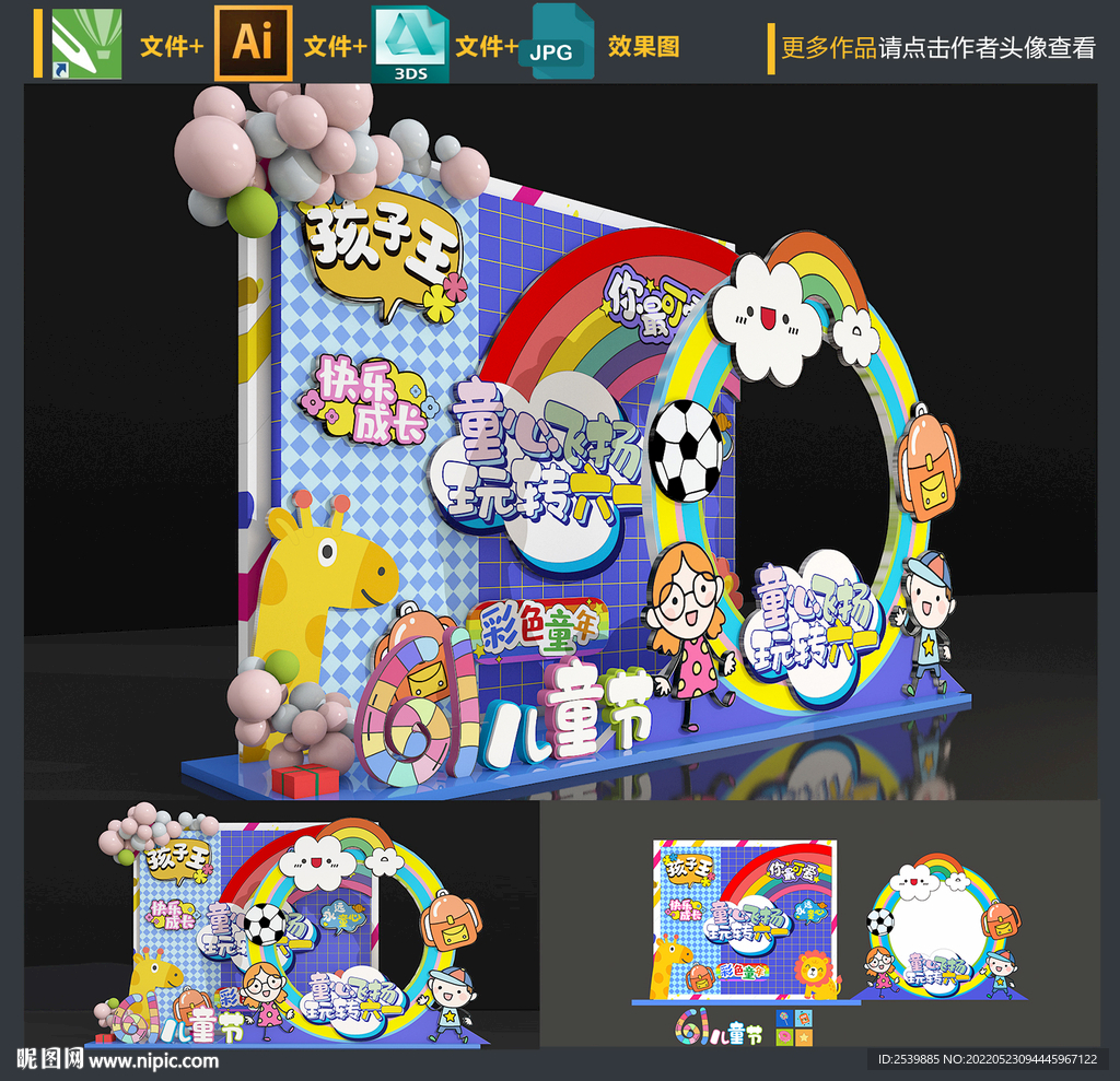 儿童拍照框