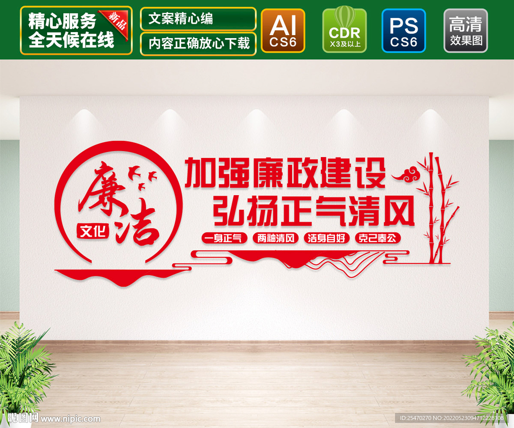 加强廉政建设 弘扬正气清风 