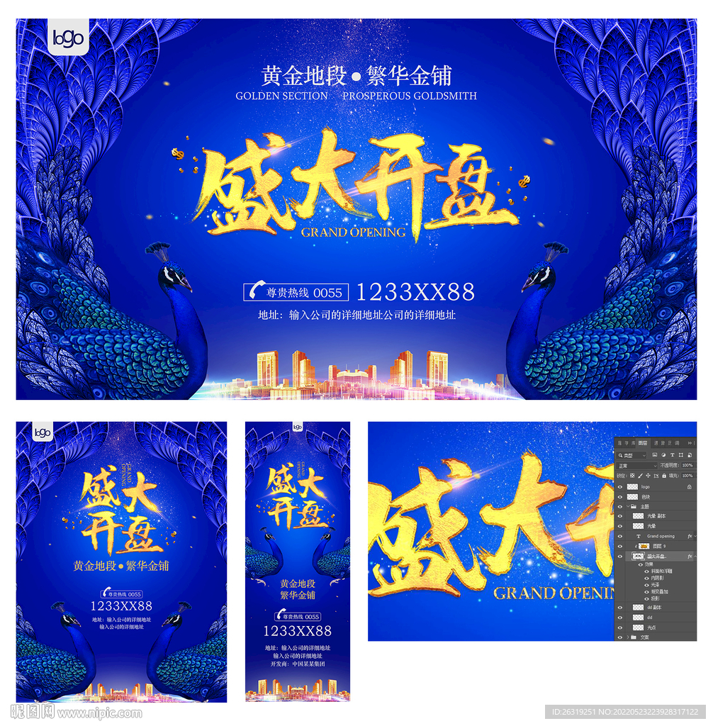 盛大开盘