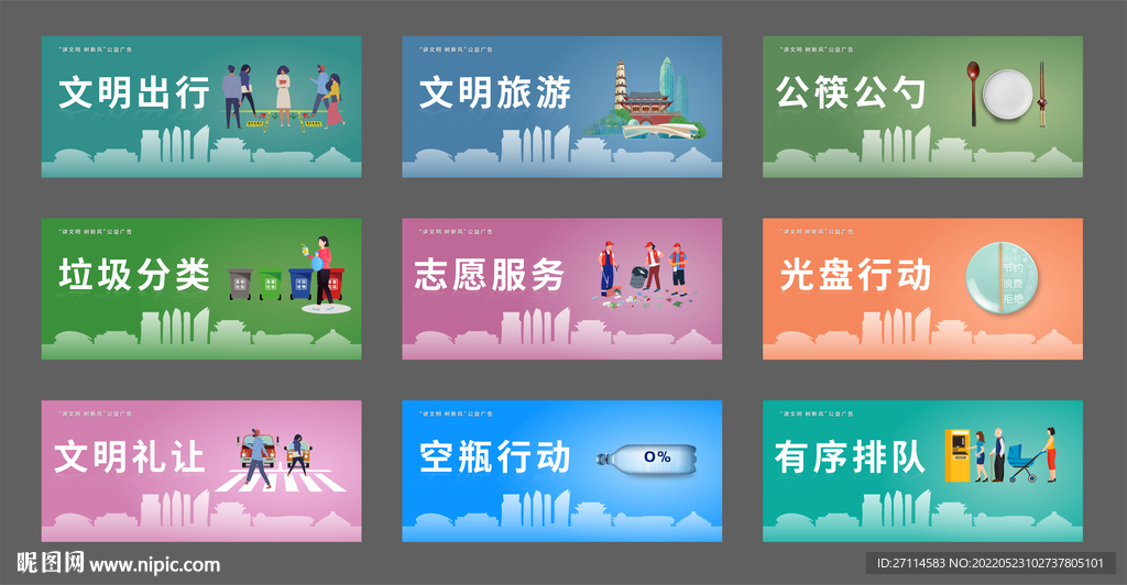 公益广告图片