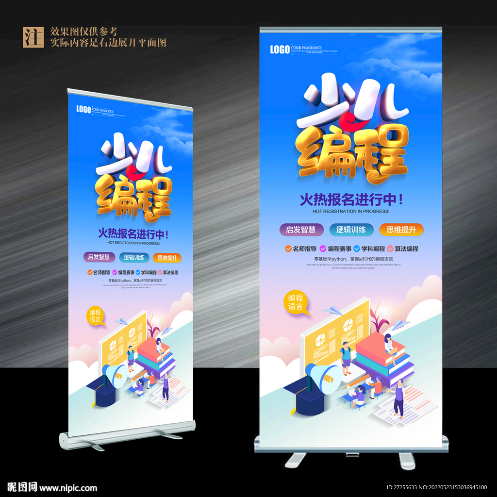 少儿编程