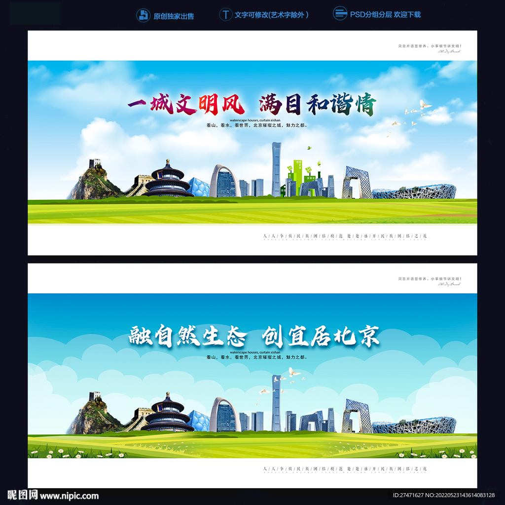 北京