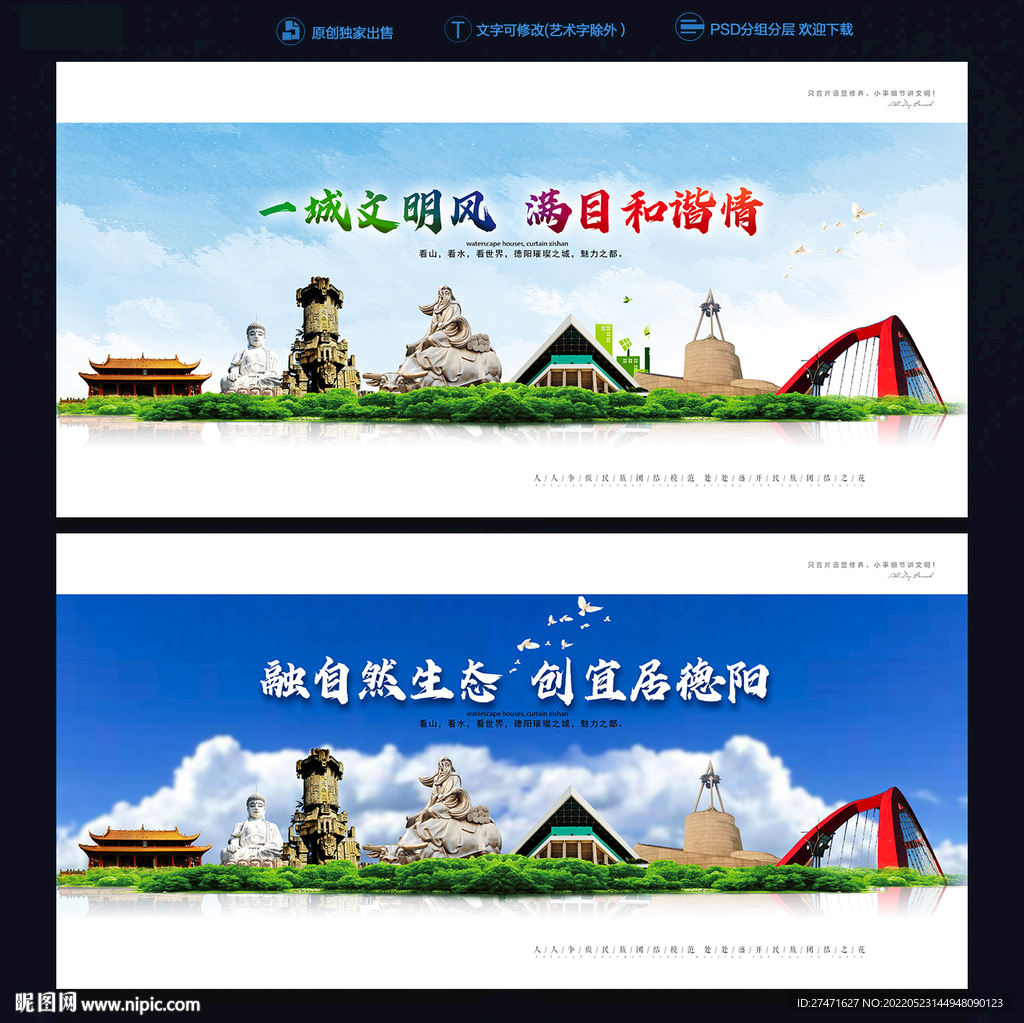 德阳