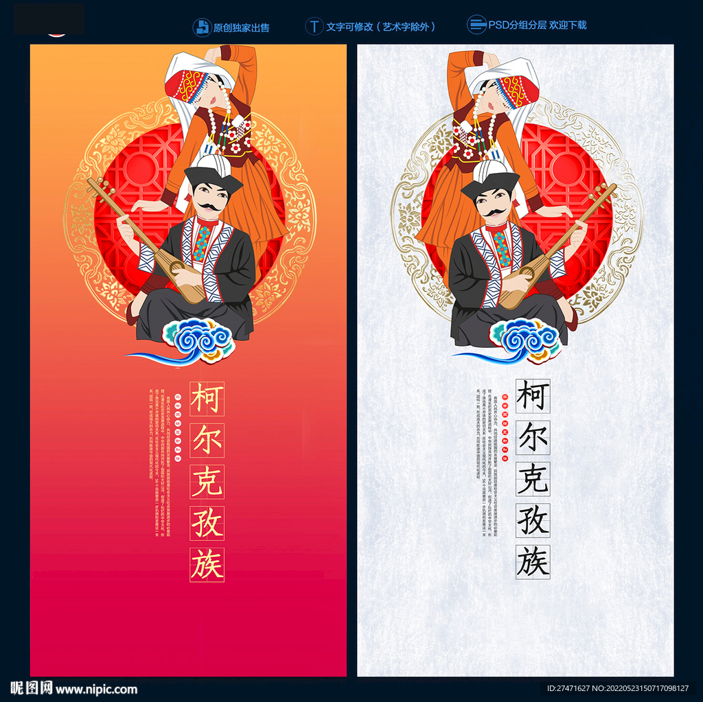 柯尔克孜族