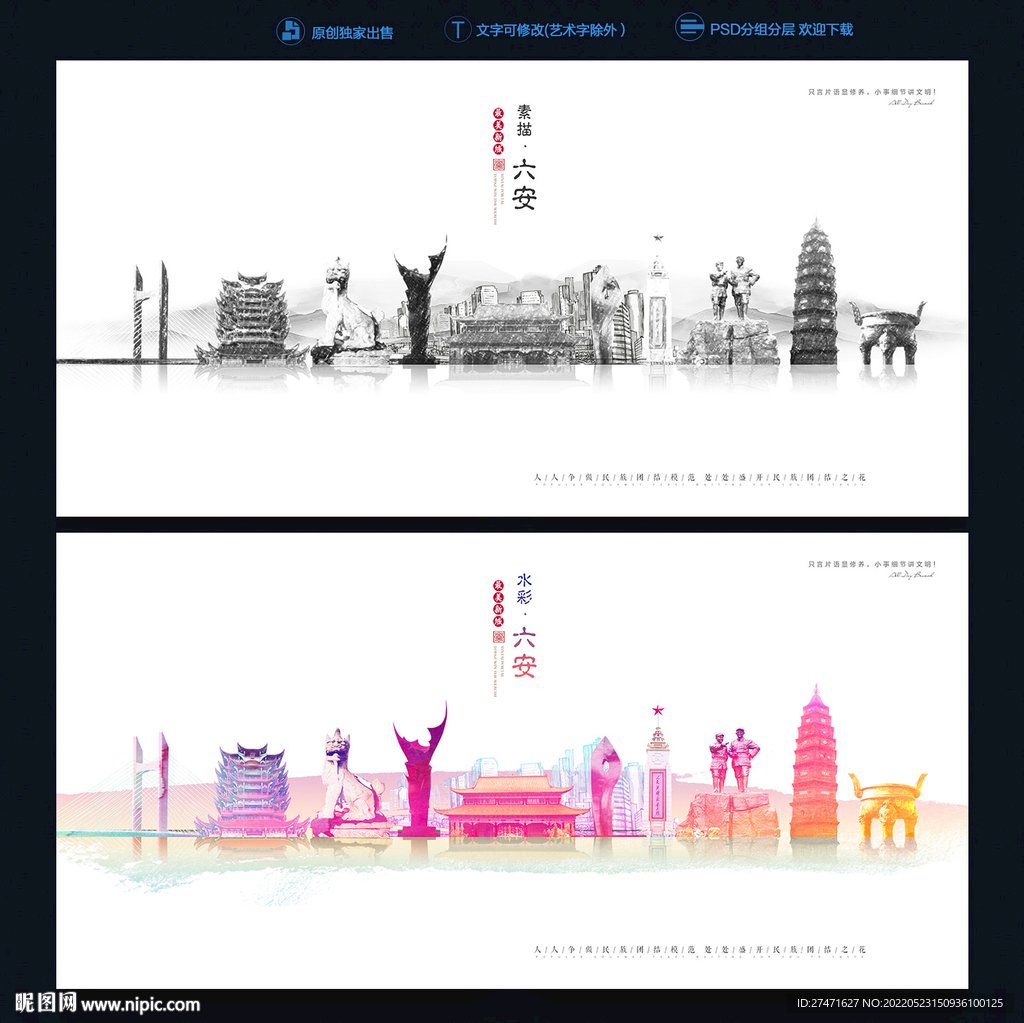 六安