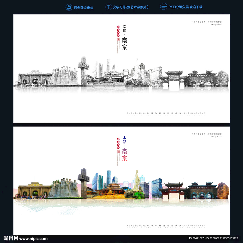 南京