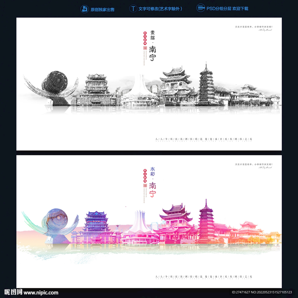 南宁