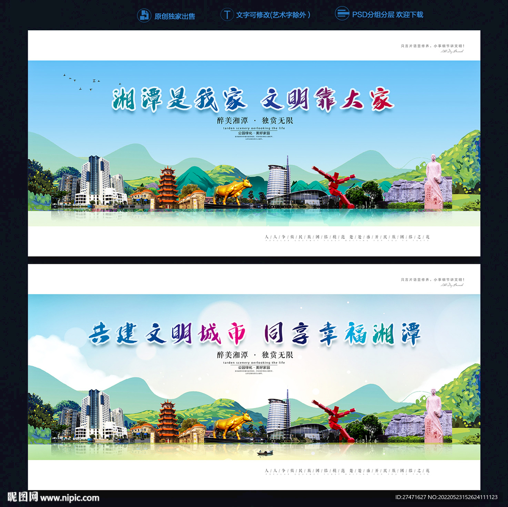 湘潭