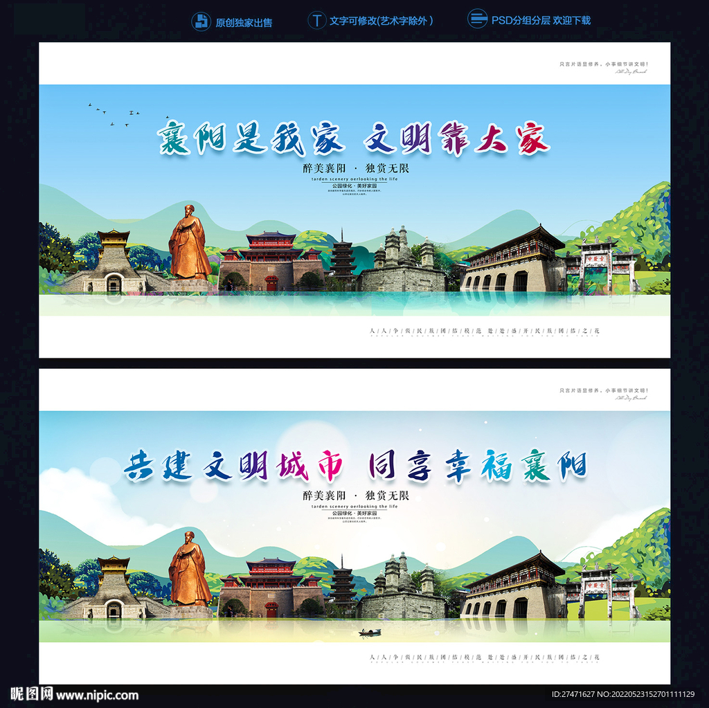 襄阳