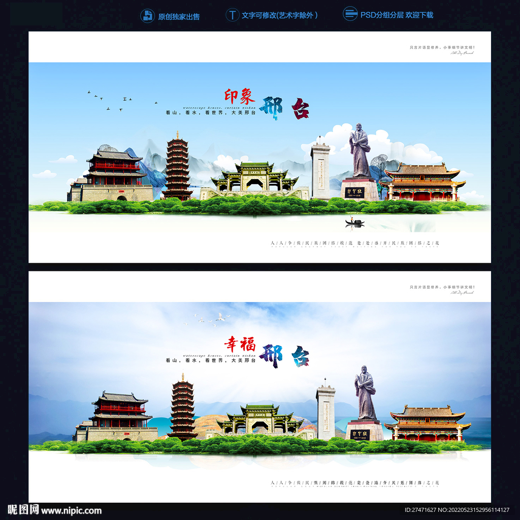 邢台