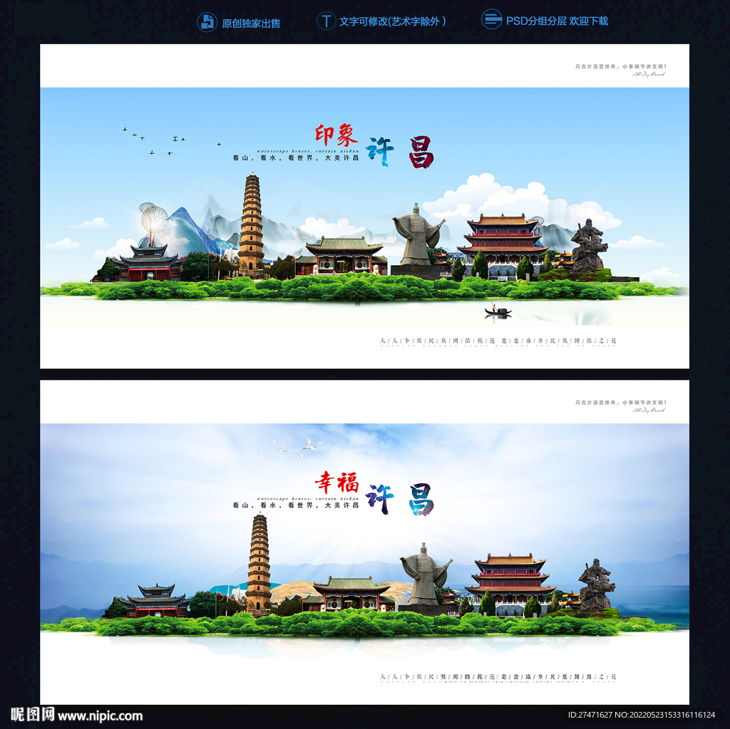 许昌