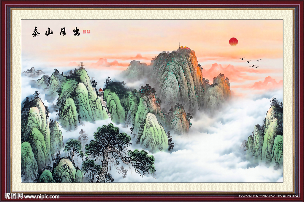 国画旭日东升山水画