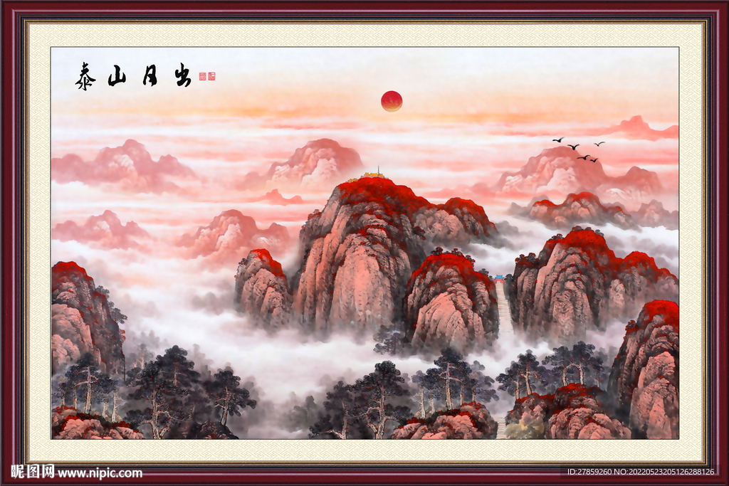 国画泰山日出山水