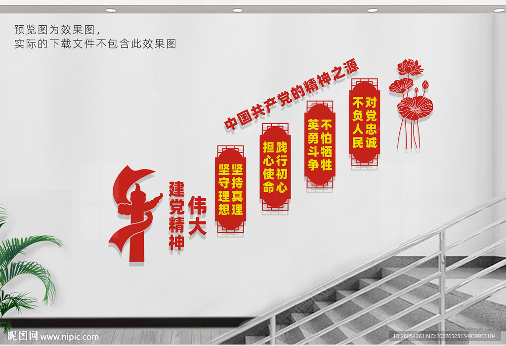 伟大建党精神