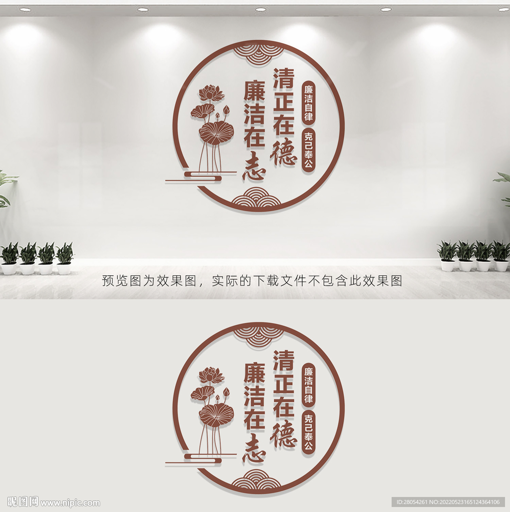 廉政文化墙