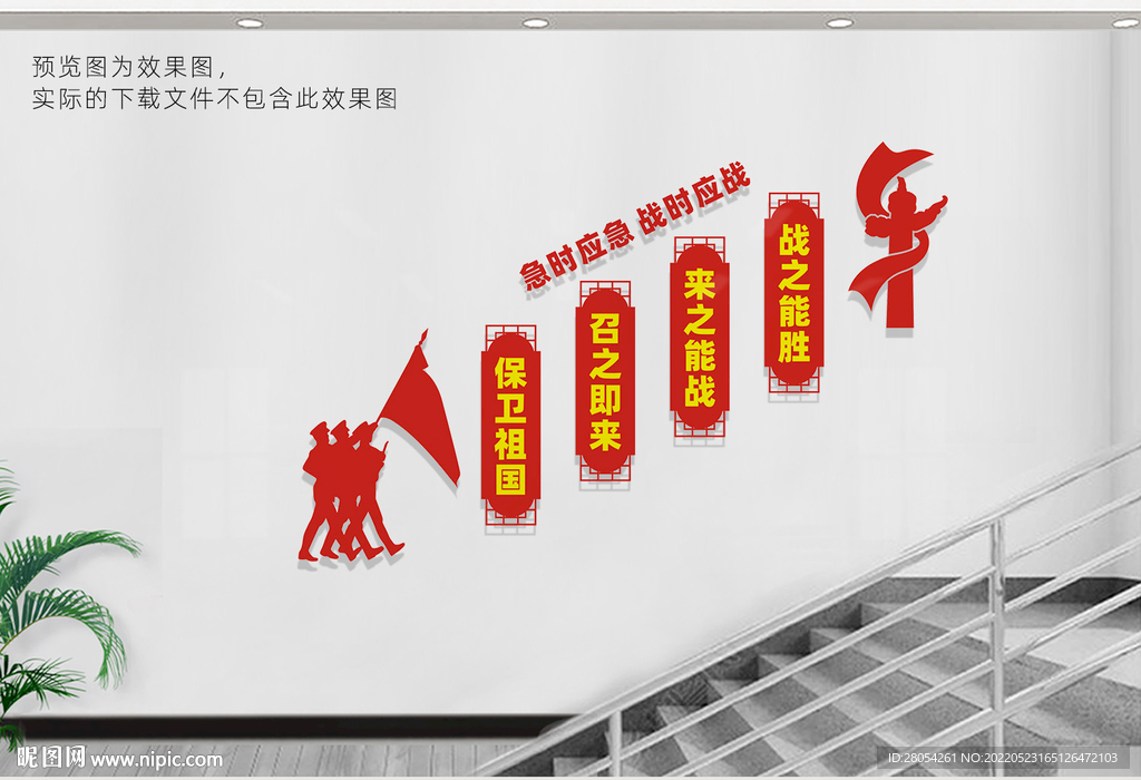 民兵楼道文化墙