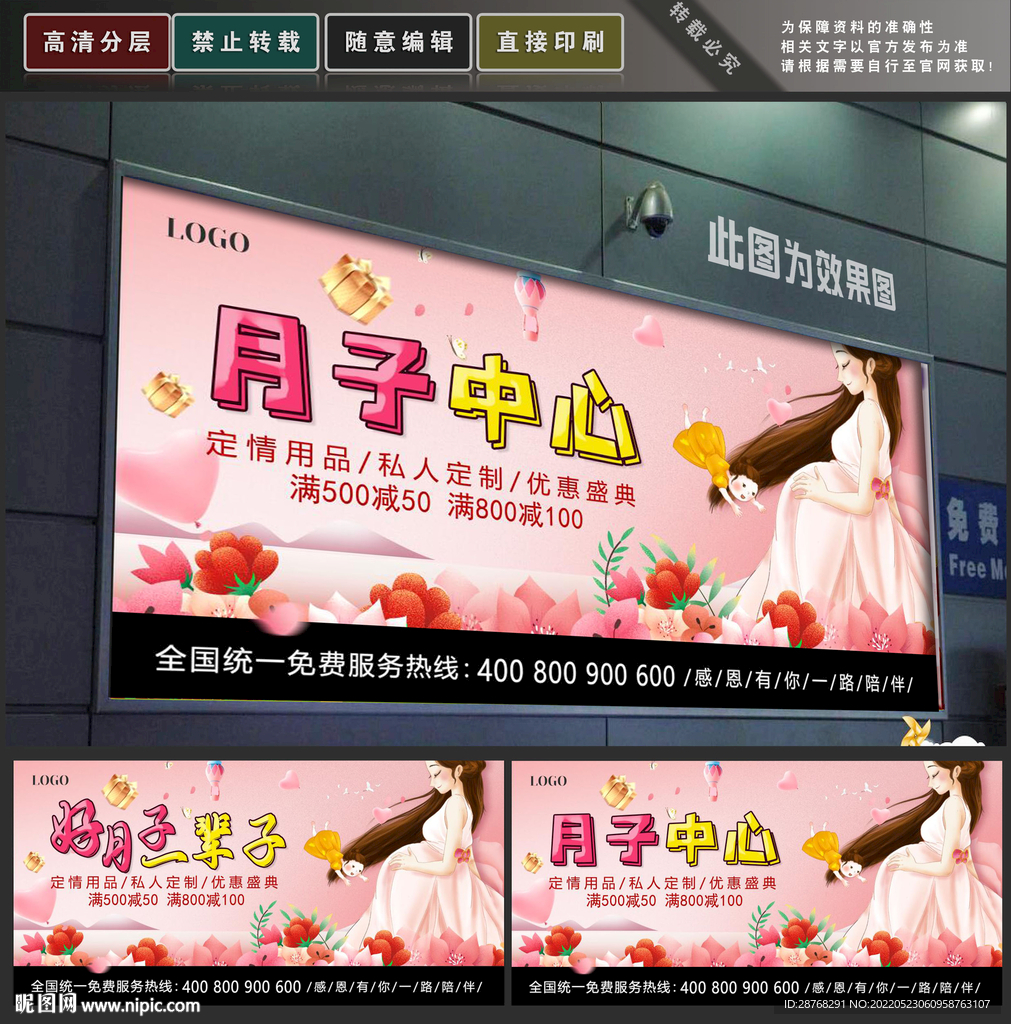 月子中心