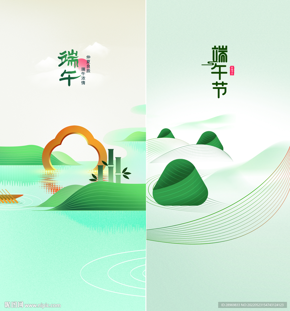 端午节气海报