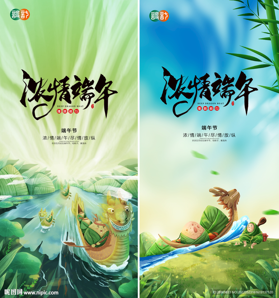 端午节插画海报