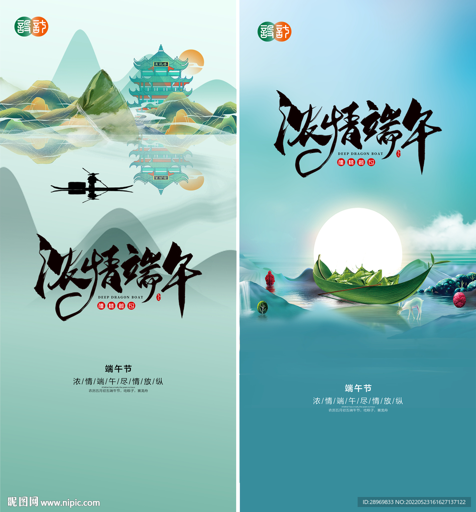 端午节插画海报