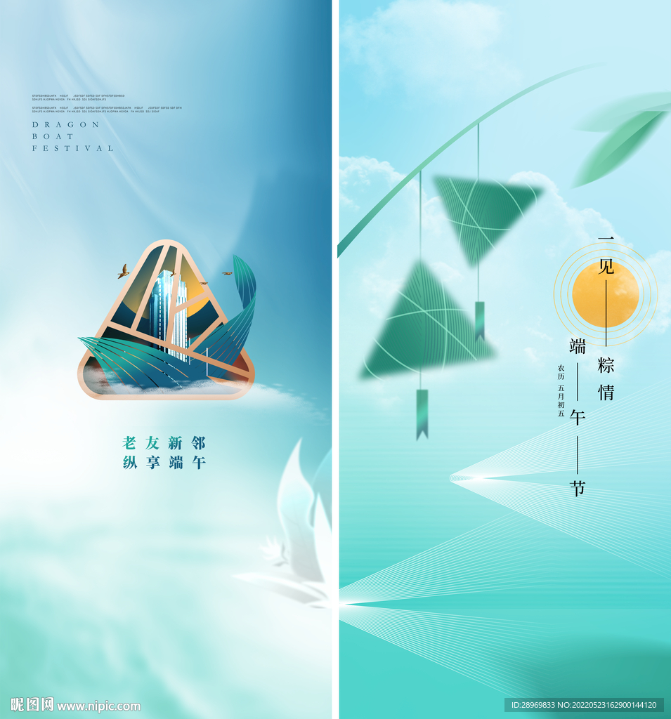 端午大促海报