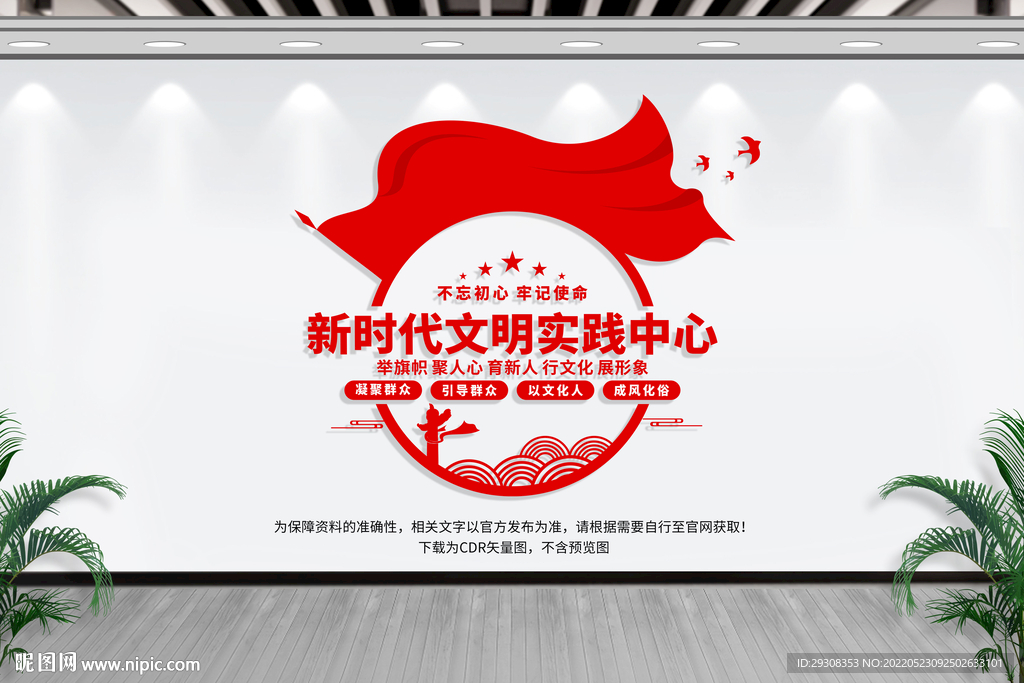 新时代文明实践站