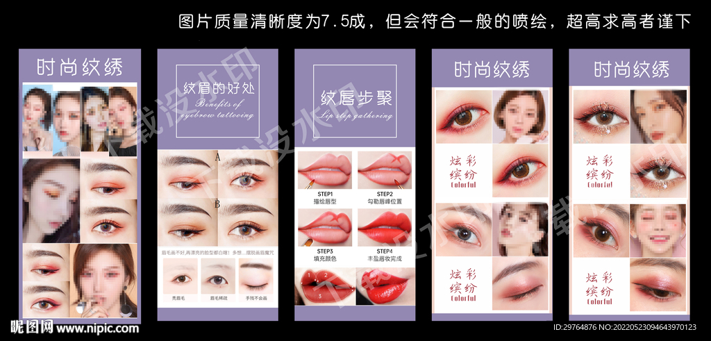纹绣纹眼展架