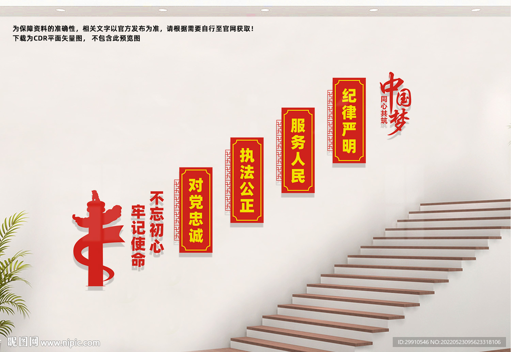 楼道党建文化墙