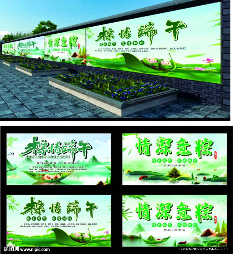 端午节宣传栏