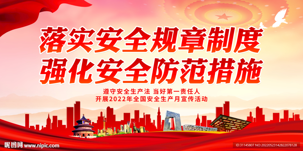 强化安全防范措施