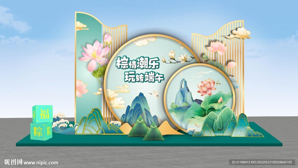端午节堆头美陈