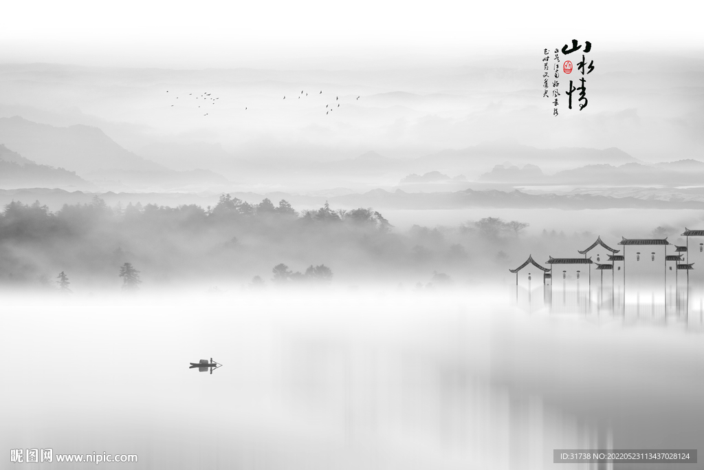水墨江南
